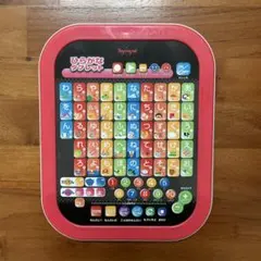 Toyroyal ぴらがなタブレット