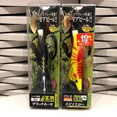 蛸墨族 タコエギ タコスッテ ハリミツ タコ釣り ブラックホース タコ