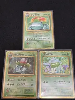 進化セット】旧裏 フシギバナ フシギソウ フシギダネ 6枚セット