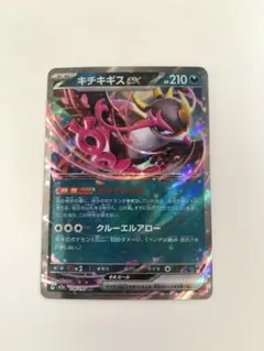 ポケモンカード キチキギスex RR 114/193 M2a ポケカ - メルカリ