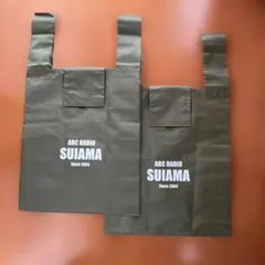 ABCラジオ　スイアマ　SUIAMA エコバック　2点セット　粋も甘いも