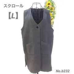 スクロール　ロングベスト　L レディース　Ｖネック　厚手　防寒対策　グレー