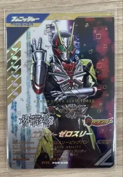 ガンバレジェンズ 仮面ライダーゼロスリー PR