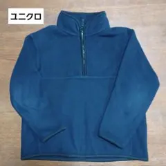 ユニクロ フリースジャケット ネイビー ハーフジップ 120