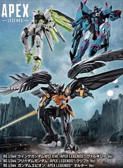 APEX LEGENDS×GUNDAM HG ガンプラ 3点セット 新品 未開封 - メルカリ