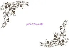 D722★floral chromatography★素材紙6種類セット★のサムネイル