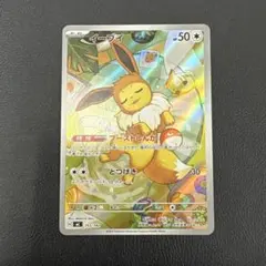2026年最新】ポケモンカード イーブイ arの人気アイテム - メルカリ
