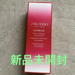 資生堂アルティミューンパワライジングコンセントレートN 50ml