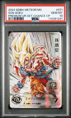 PSA10 チチ MM6-012 DA 2024 SDBH - メルカリ