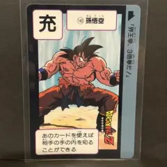 2026年最新】3倍界王拳の人気アイテム - メルカリ
