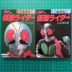 仮面ライダーZX オリジナルストーリー 石ノ森章太郎 平山 - メルカリ