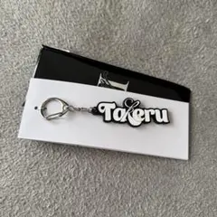 INI 後藤威尊 NEW YEAR POPUP ポップアップ ネームキーホルダー