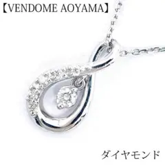 ヴァンドーム青山 新品仕上げ済 ダイヤ ペンダントネックレス Pt950 850