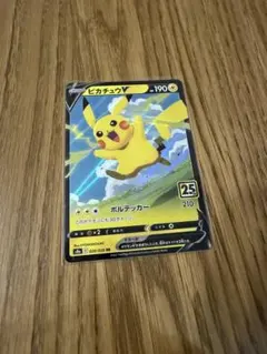 2026年最新】ポケカ25thピカチュウの人気アイテム - メルカリ