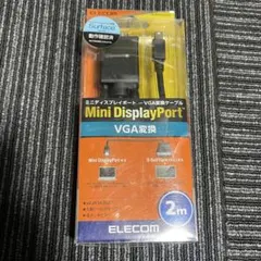 AD-MDPVGA20BK ミニディスプレイポート→VGA 変換ケーブル