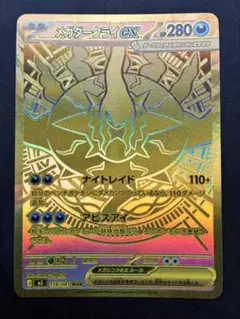 2026年最新】メガダークライex murの人気アイテム - メルカリ