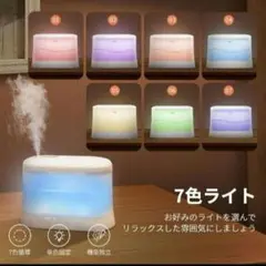 ディフューザー 加湿器 超音波式 卓上 静音 大容量 アロマ 7色ライトのサムネイル
