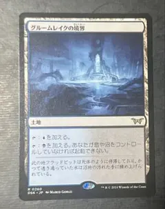 ドミナリア foil ウルザの殲滅破 日本語 1枚 MTG - メルカリ