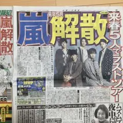 2025年最新】嵐雑誌切り抜きの人気アイテム - メルカリ