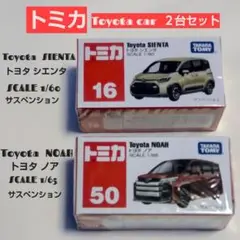 新品トミカ トヨタ シエンタ ミニカーセット4台 2025年最新】シエンタ トミカの人気アイテム - メルカリ