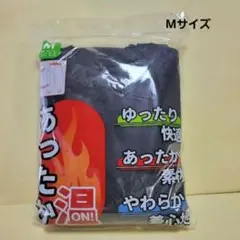 ルームウェア 起毛