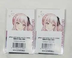 プロセカ エピカ 暁山瑞希 21c 特典