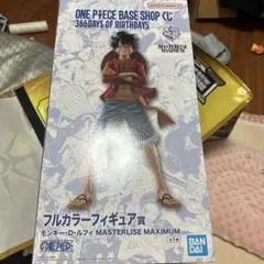 ワンピースベースショップ 一番くじ フルカラーフィギュア賞 ルフィ