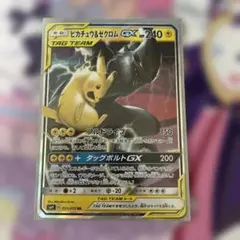 ピカチュウ＆ゼクロムGX RR SM12a