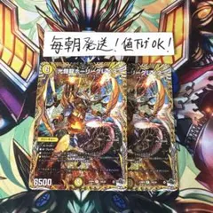 バディファイト 太陽神の欠片バルフランム 2枚セット 内1枚裏面キズ有