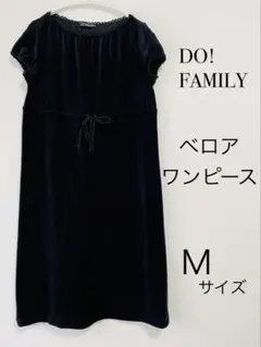 DO! FAMILY ベロアワンピース Mサイズ 黒
