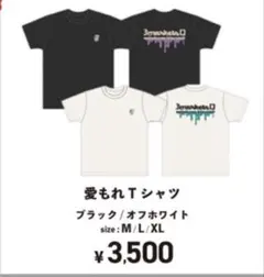 3markets[] 愛もれTシャツ オフホワイト