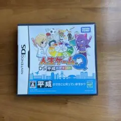 【匿名配送】人生ゲームQ DS 平成のデキゴト