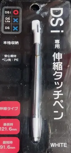 レア新品商品？DSi 専用 伸縮タッチペン ホワイト