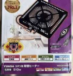 YUASA YA-C94WR(BK) 電気ヒーター - メルカリ