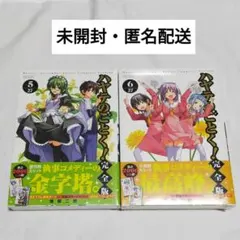2025年最新】ハヤテのごとく 完全版の人気アイテム - メルカリ