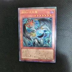 遊戯王 調和ノ天救竜 シークレット - メルカリ