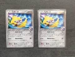 ジラーチ　129/XY-P　ポケカ　スターダスト　ジムチャレンジ　即スリ　プロモ ジラーチ 129/XY-P ポケカ スターダスト ジムチャレンジ 即スリ プロモ