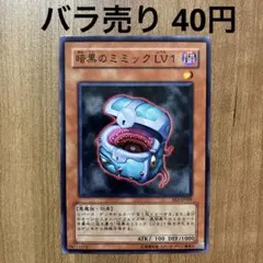 2025年最新】暗黒のミミックの人気アイテム - メルカリ