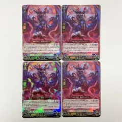 ヴァンガード ヴェドローク・ドラゴン FFR 4枚セット ヴァンガード ヴェドローク・ドラゴン FFR - メルカリ
