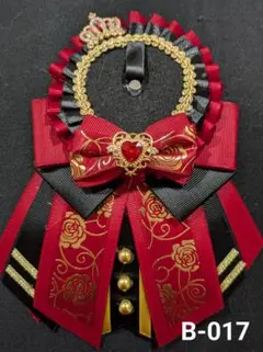 濃い赤ｘ黒痛ロゼット
