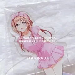 姫崎莉波 アクリルスタンド 極楽湯 限定品 未開封 学マス