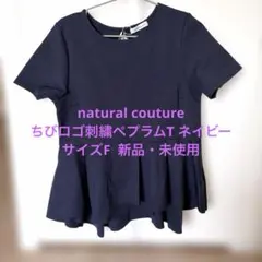 natural couture ちびロゴ刺繍ペプラムT ネイビーのサムネイル