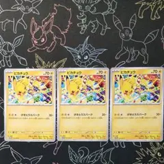 センタリング良好 美品 ピカチュウ プロモ 5枚セット 2025年最新】プロモポケカの人気アイテム - メルカリ