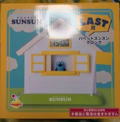 パペットスンスン Happyくじ ラストワン 時計 - メルカリ
