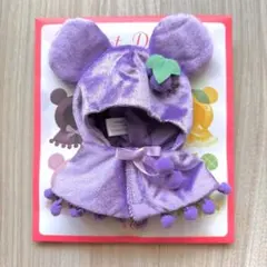 ディズニー ユニベア シークレットコスチューム【ぶどう・紫】フルーツポンチョ