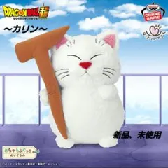 ドラゴンボール超 めちゃもふぐっと ほっこりいやされぬいぐるみ カリンのサムネイル