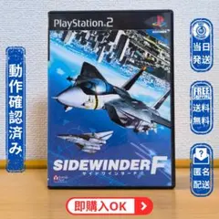 PS2【ディスク綺麗】 サイドワインダーF SIDEWINDER F