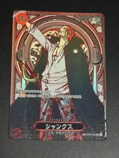 美品】シャンクス 3周年 銀背景 SP OP09-004 受け継がれる意志 - メルカリ