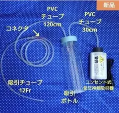 すぐ使えるセット】コンセント式 低圧持続吸引器（唾液吸引器） - メルカリ