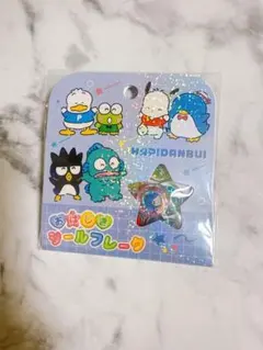 はぴだんぶい　おはじきシールフレーク